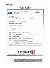 전자봉인장치 IK-10