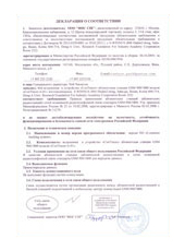 러시아(통신) Telecom DOC